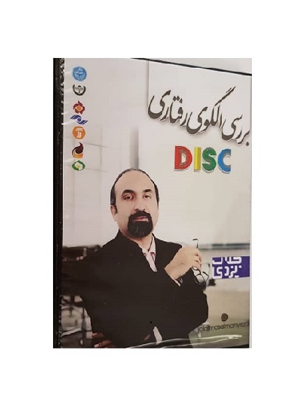 بررسی الگوی رفتاری DISC